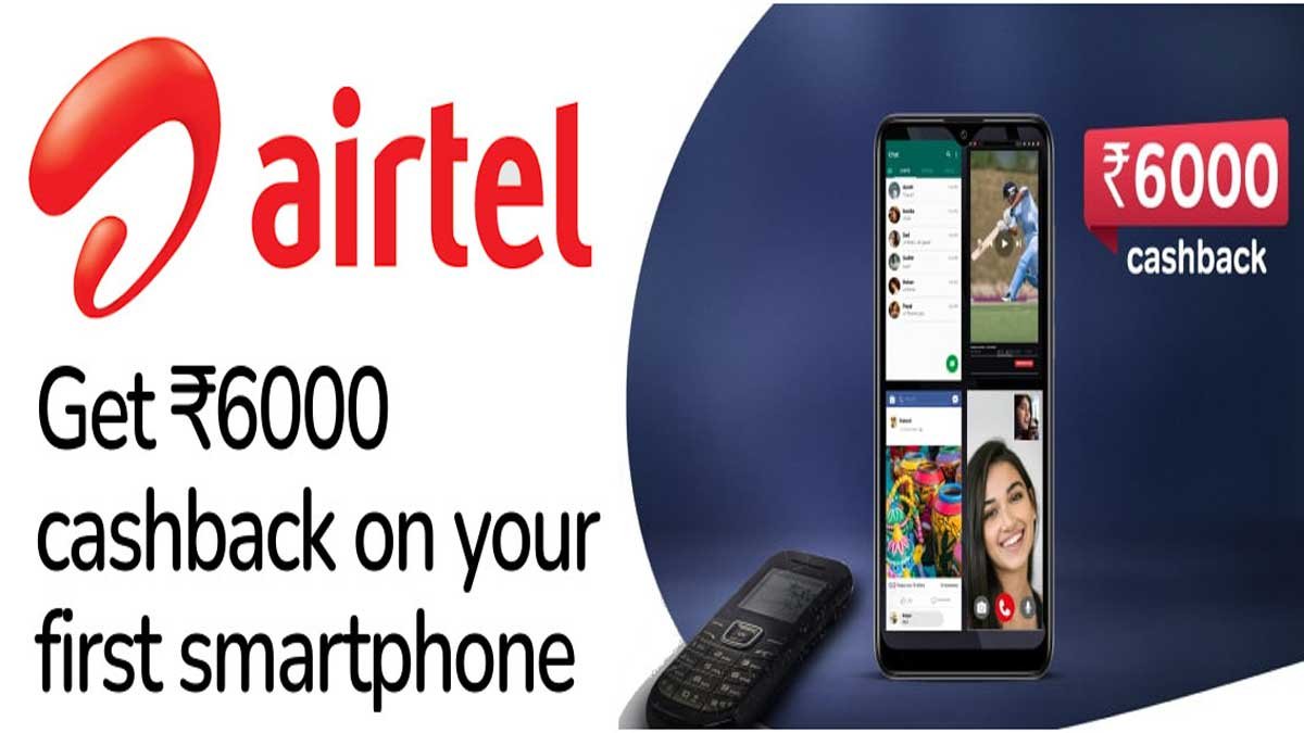 Airtel दे रहा है नया स्मार्टफोन खरीदने पर ₹6000 का कैशबैक, जानिए ऑफर की ...