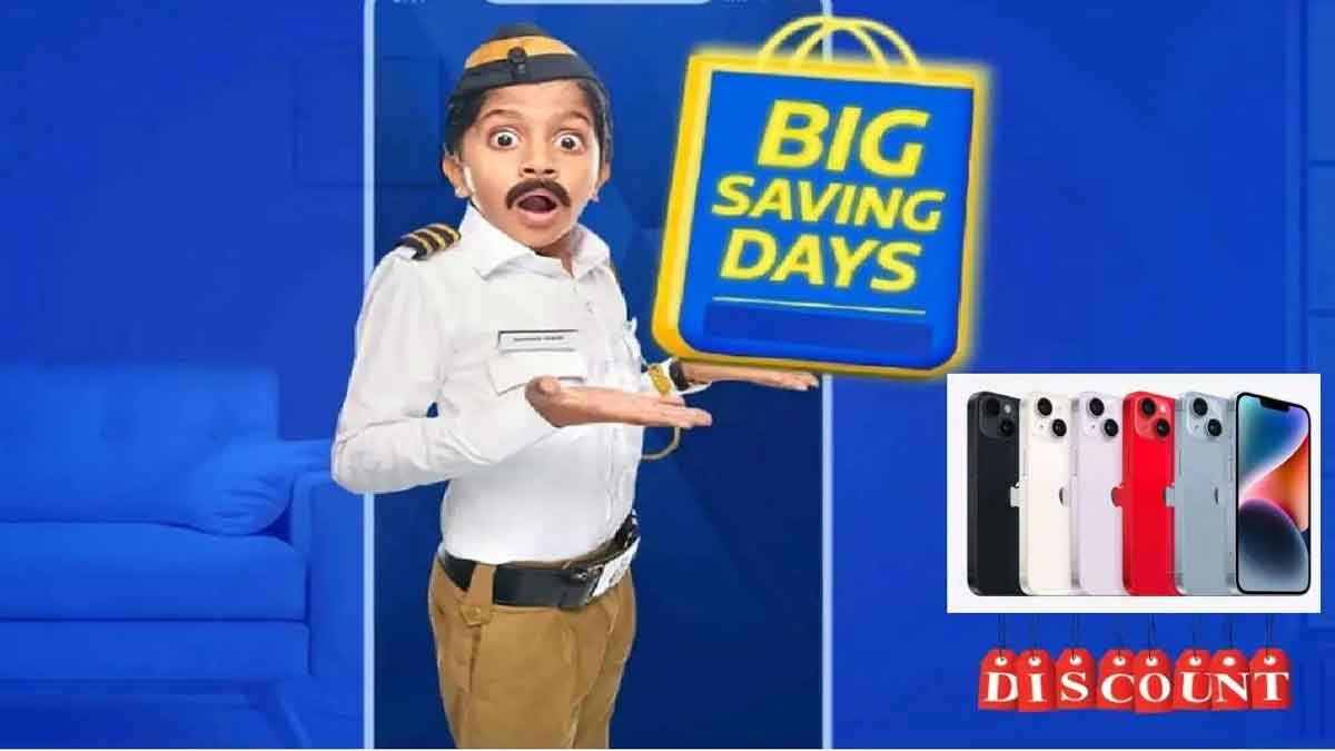 Flipkart Big Saving Days Sale 2023 होगी 11 मार्च से शुरू इन स्मार्टफोन्स पर मिलेगा भारी डिस्काउंट 1504