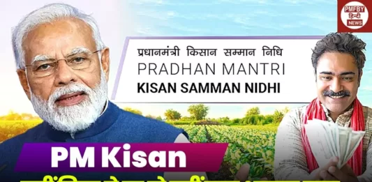 The number of PM Kisan beneficiaries decreased